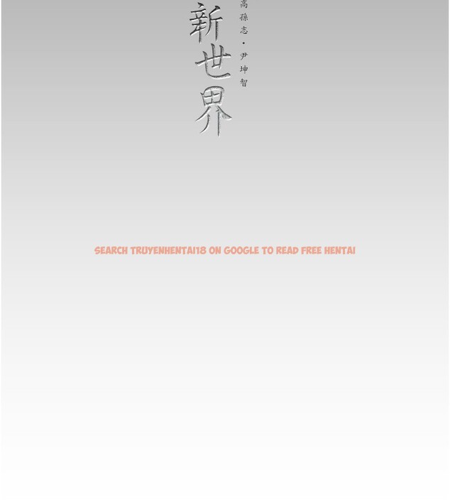 查看漫画美麗新世界 - 第260話-變得更壞一點吧 - www.tymanga.com中的2555042图片