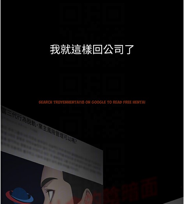 查看漫画美麗新世界 - 第261話-一張白紙 - www.tymanga.com中的2586212图片