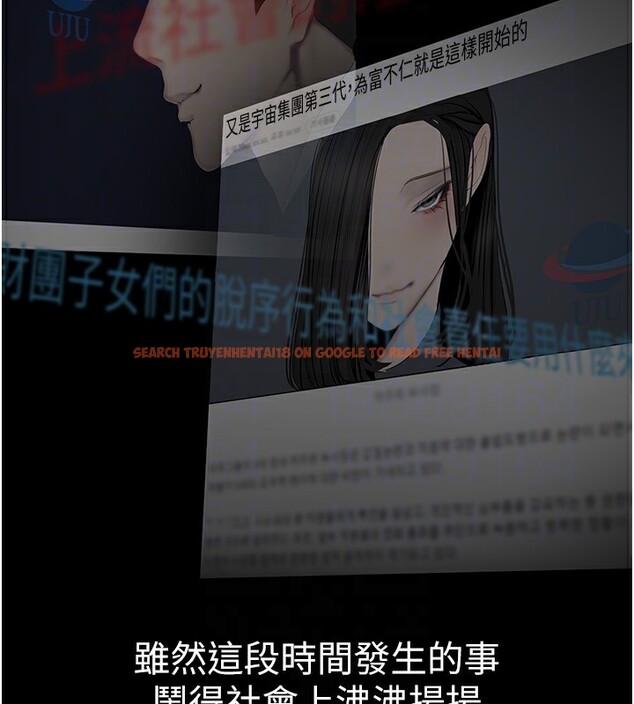 查看漫画美麗新世界 - 第261話-一張白紙 - www.tymanga.com中的2586213图片