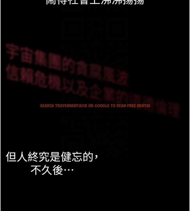 查看漫画美麗新世界 - 第261話-一張白紙 - www.tymanga.com中的2586214图片