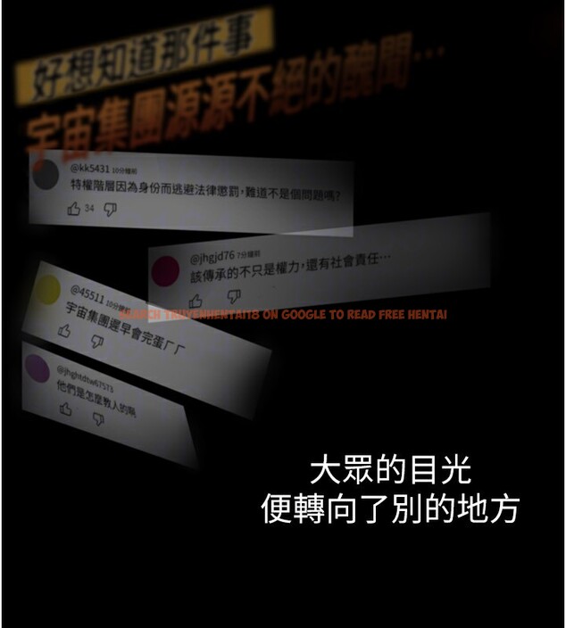 查看漫画美麗新世界 - 第261話-一張白紙 - www.tymanga.com中的2586215图片