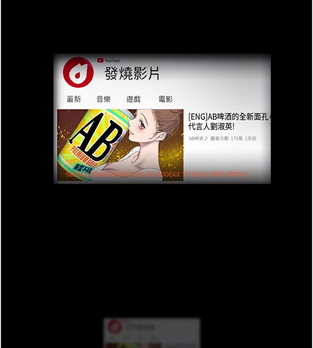 查看漫画美麗新世界 - 第261話-一張白紙 - www.tymanga.com中的2586216图片