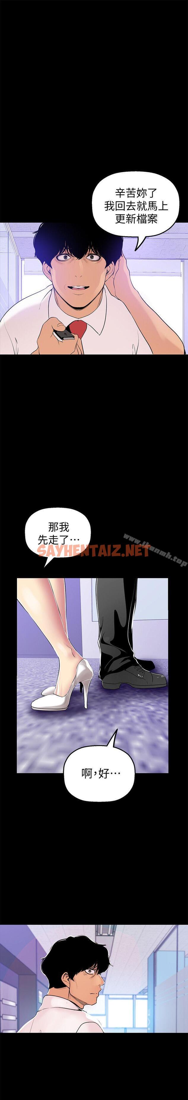 查看漫画美麗新世界 - 第27話-豪承越權的請求 - sayhentaiz.net中的270116图片