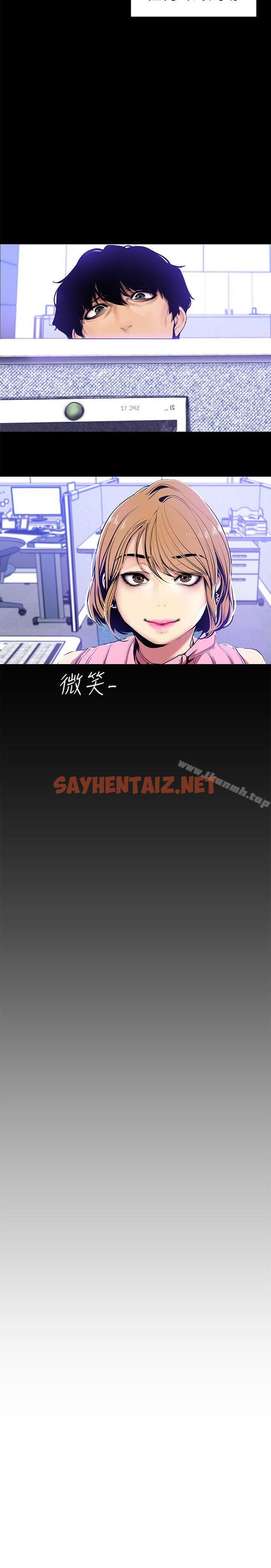 查看漫画美麗新世界 - 第27話-豪承越權的請求 - sayhentaiz.net中的270176图片