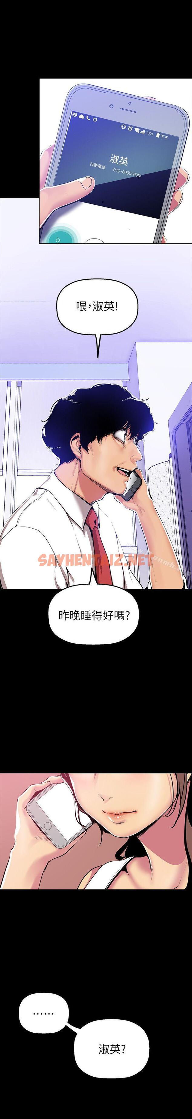 查看漫画美麗新世界 - 第27話-豪承越權的請求 - sayhentaiz.net中的270257图片