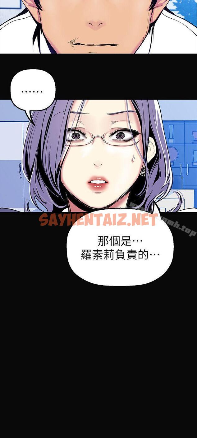 查看漫画美麗新世界 - 第27話-豪承越權的請求 - sayhentaiz.net中的270402图片