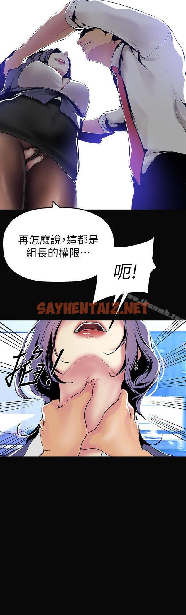 查看漫画美麗新世界 - 第27話-豪承越權的請求 - sayhentaiz.net中的270467图片