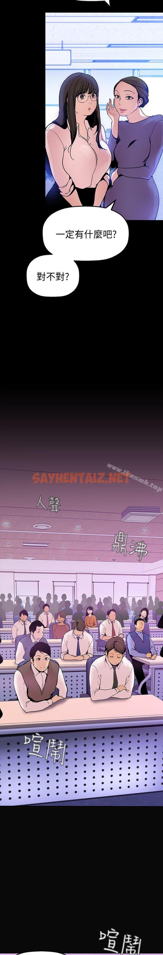 查看漫画美麗新世界 - 第27話-豪承越權的請求 - sayhentaiz.net中的270501图片