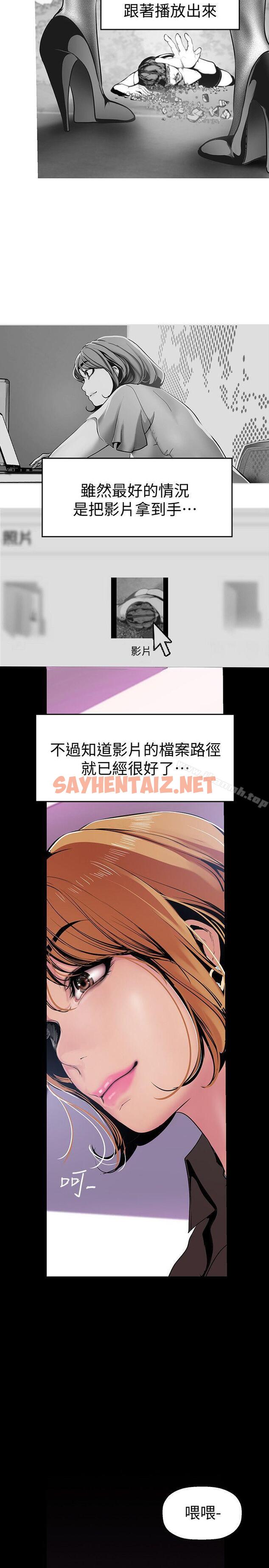 查看漫画美麗新世界 - 第27話-豪承越權的請求 - sayhentaiz.net中的270555图片