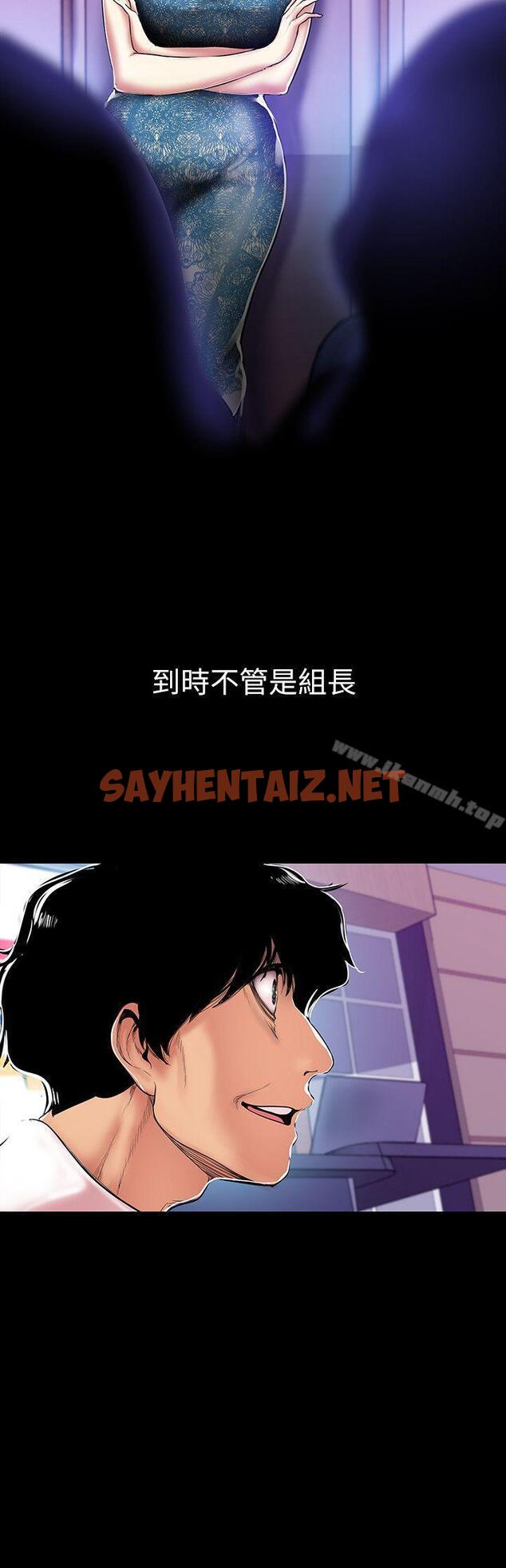 查看漫画美麗新世界 - 第27話-豪承越權的請求 - sayhentaiz.net中的270682图片