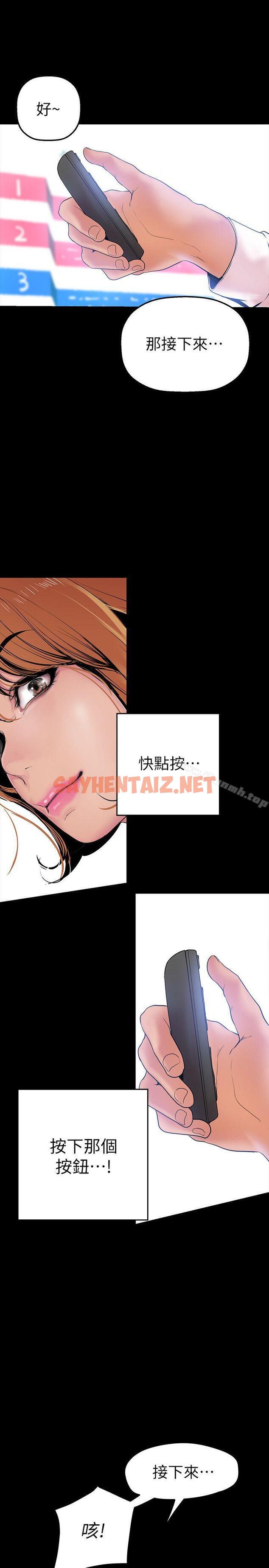 查看漫画美麗新世界 - 第27話-豪承越權的請求 - sayhentaiz.net中的270721图片