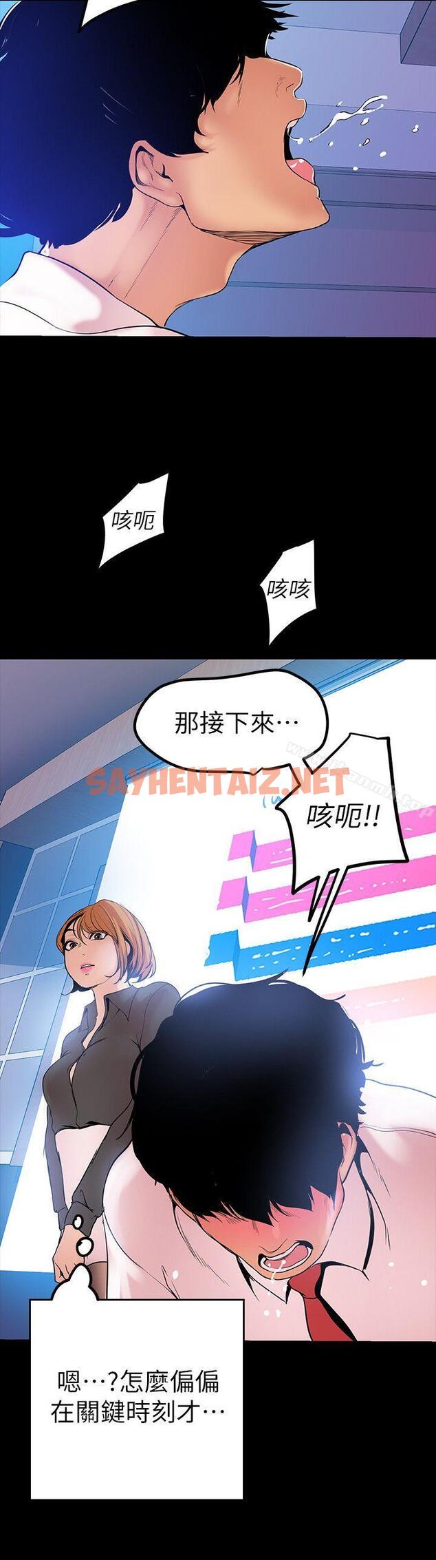 查看漫画美麗新世界 - 第27話-豪承越權的請求 - sayhentaiz.net中的270734图片