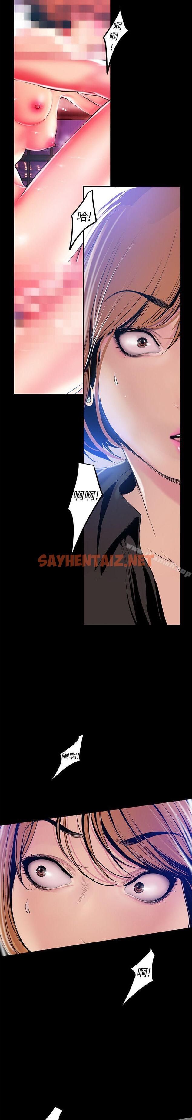 查看漫画美麗新世界 - 第28話-妳想報警就去報啊 - sayhentaiz.net中的271037图片