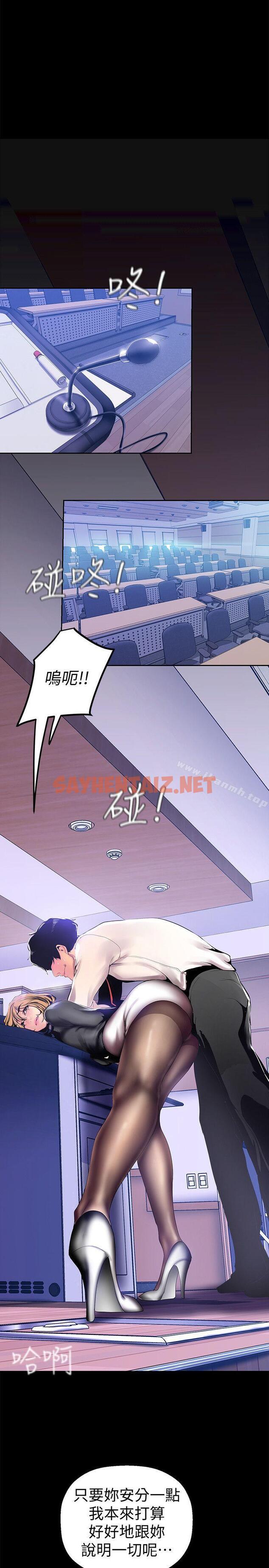 查看漫画美麗新世界 - 第28話-妳想報警就去報啊 - sayhentaiz.net中的271492图片