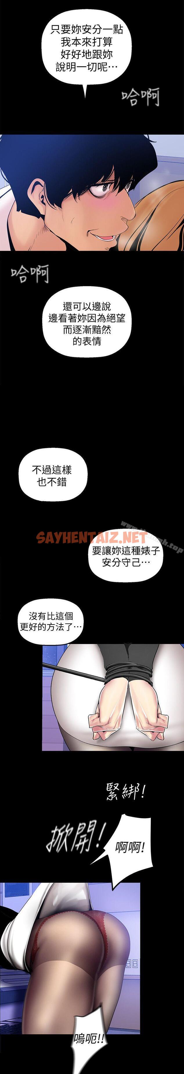 查看漫画美麗新世界 - 第29話-死命掙扎的羅素莉 - sayhentaiz.net中的271607图片