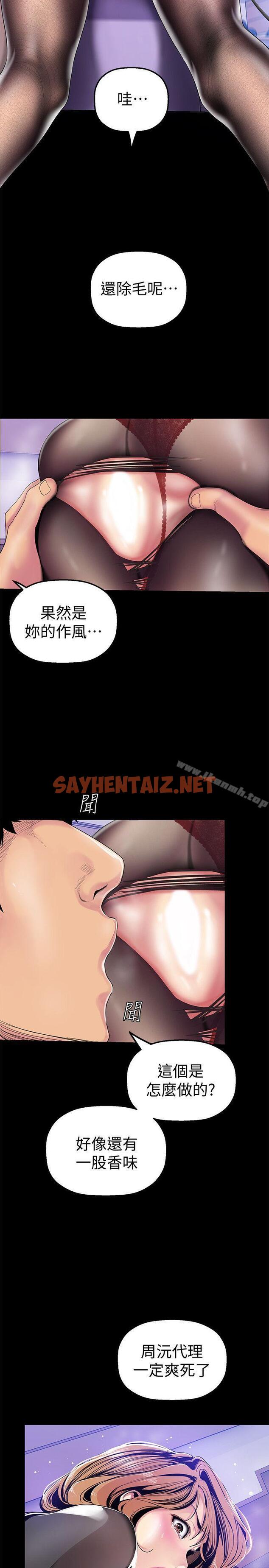 查看漫画美麗新世界 - 第29話-死命掙扎的羅素莉 - sayhentaiz.net中的271723图片