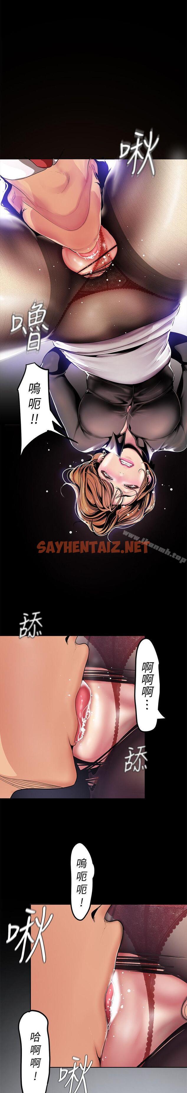 查看漫画美麗新世界 - 第29話-死命掙扎的羅素莉 - sayhentaiz.net中的271751图片