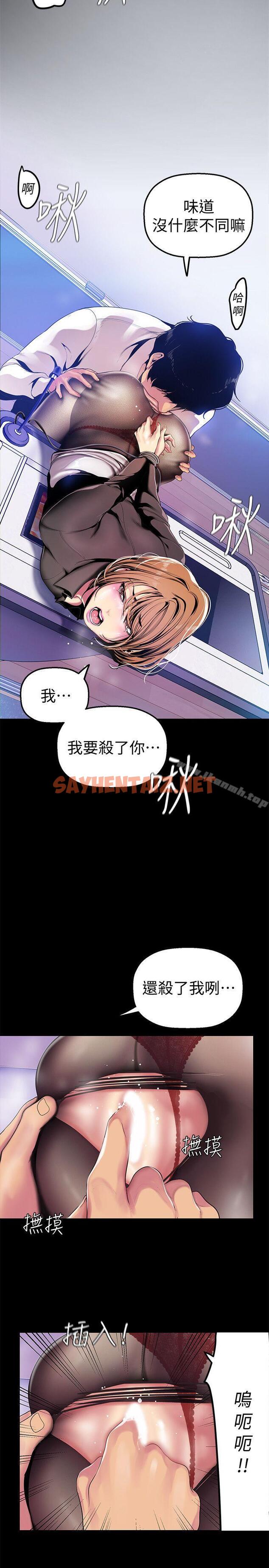 查看漫画美麗新世界 - 第29話-死命掙扎的羅素莉 - sayhentaiz.net中的271759图片