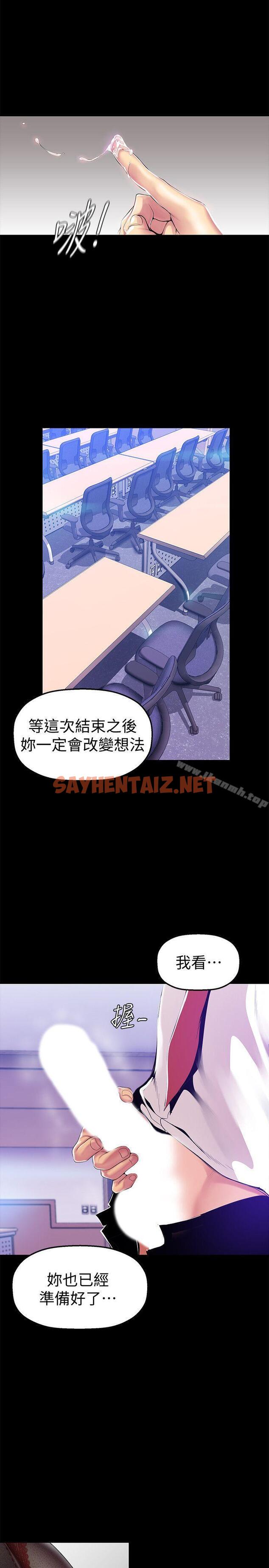 查看漫画美麗新世界 - 第29話-死命掙扎的羅素莉 - sayhentaiz.net中的271803图片