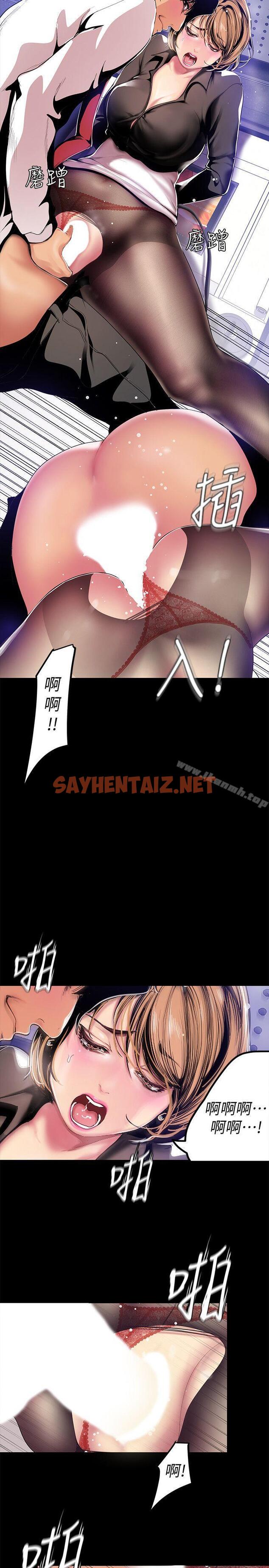 查看漫画美麗新世界 - 第29話-死命掙扎的羅素莉 - sayhentaiz.net中的271965图片