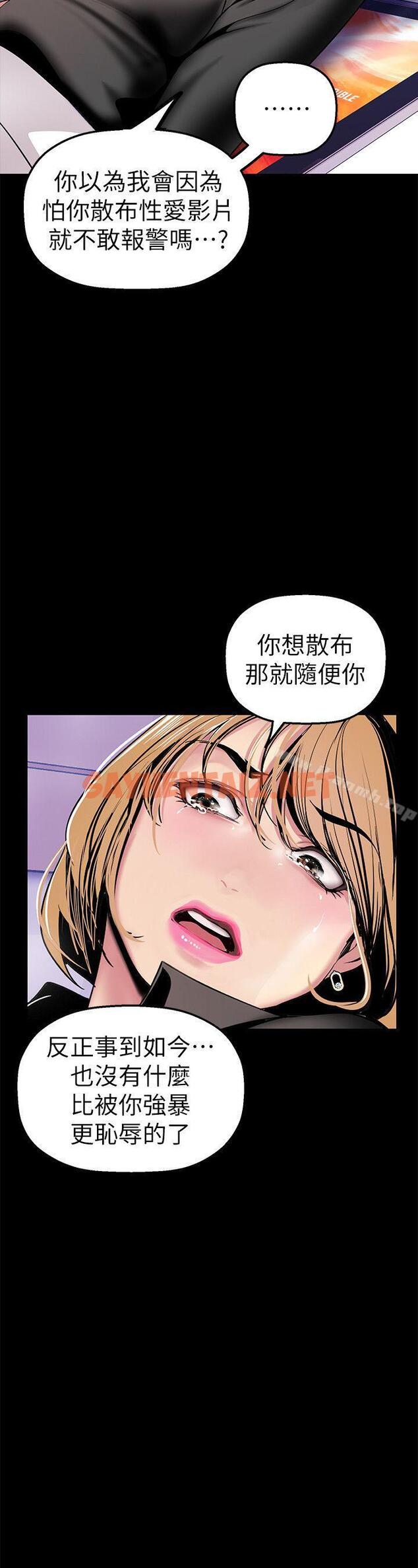 查看漫画美麗新世界 - 第29話-死命掙扎的羅素莉 - sayhentaiz.net中的272030图片