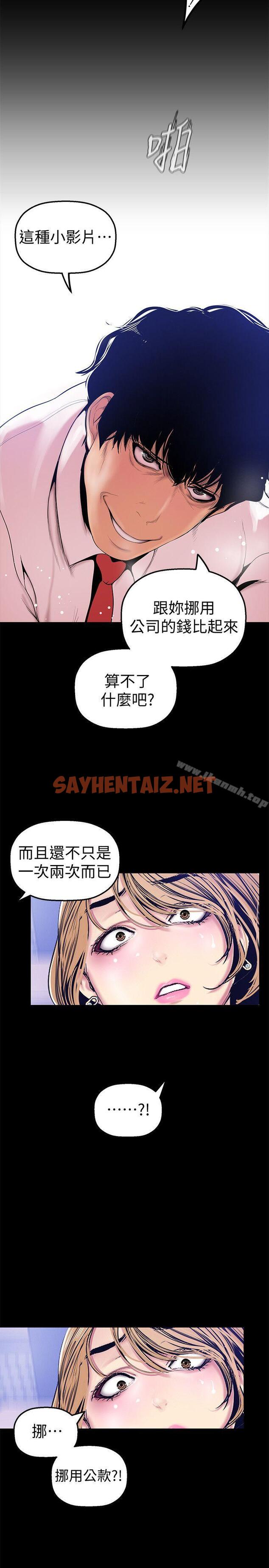 查看漫画美麗新世界 - 第29話-死命掙扎的羅素莉 - sayhentaiz.net中的272059图片