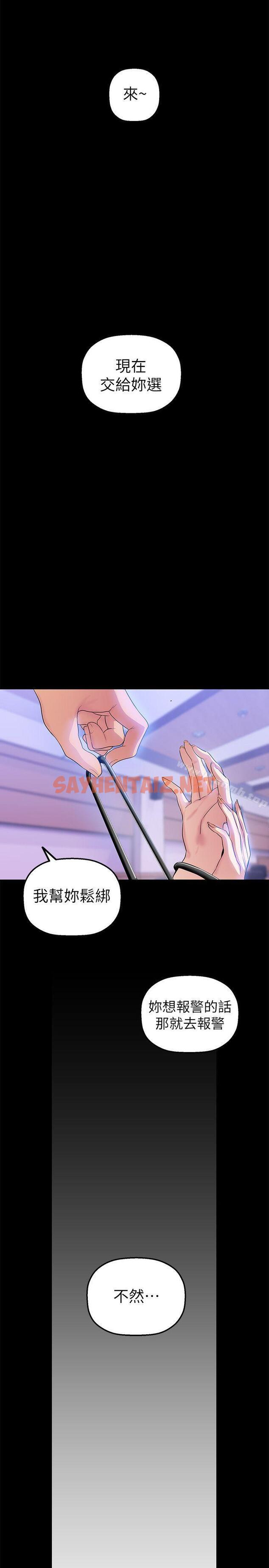 查看漫画美麗新世界 - 第29話-死命掙扎的羅素莉 - sayhentaiz.net中的272116图片