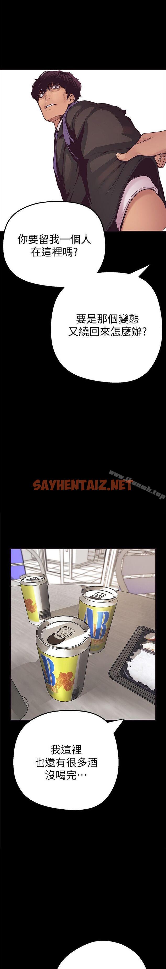 查看漫画美麗新世界 - 第3話 - 爛醉如泥的鄰居美眉 - sayhentaiz.net中的250557图片