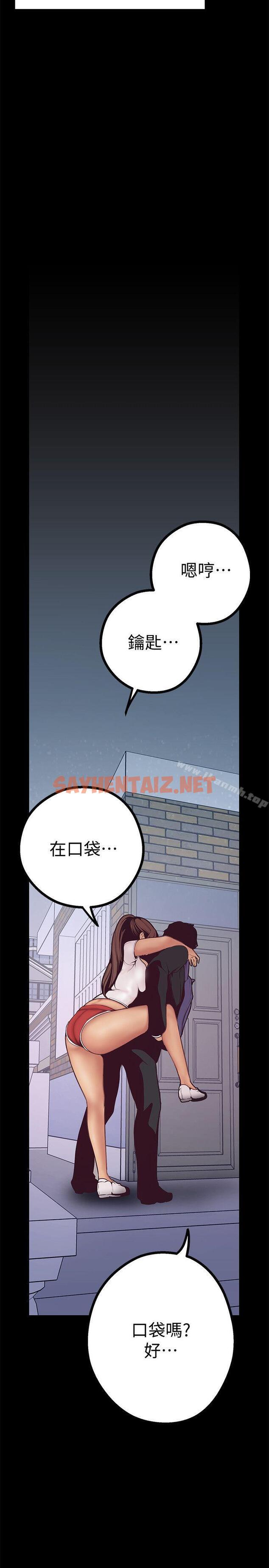 查看漫画美麗新世界 - 第3話 - 爛醉如泥的鄰居美眉 - sayhentaiz.net中的251009图片