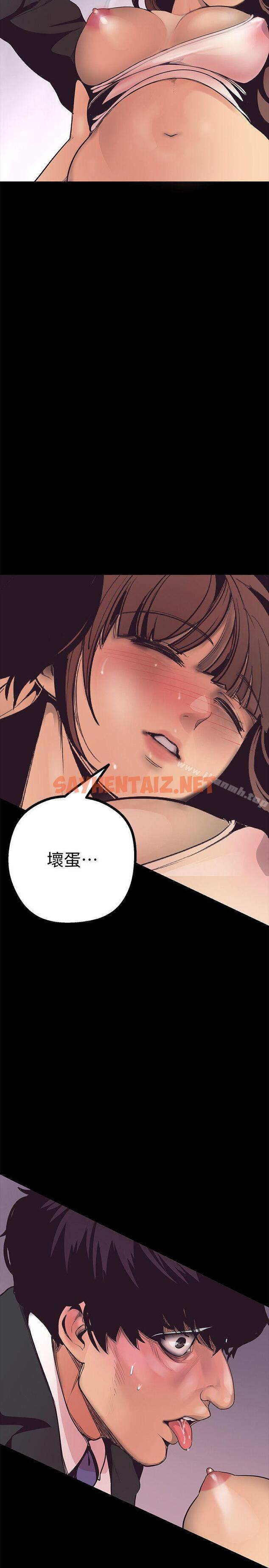 查看漫画美麗新世界 - 第3話 - 爛醉如泥的鄰居美眉 - sayhentaiz.net中的251168图片