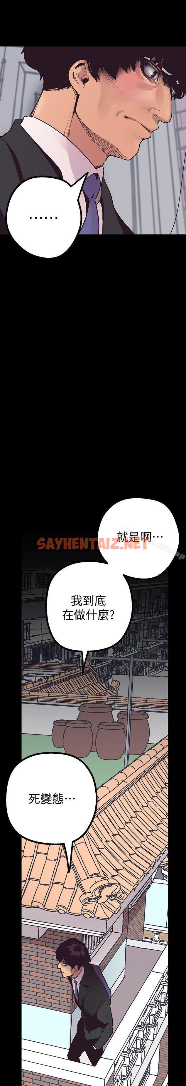 查看漫画美麗新世界 - 第3話 - 爛醉如泥的鄰居美眉 - sayhentaiz.net中的251271图片