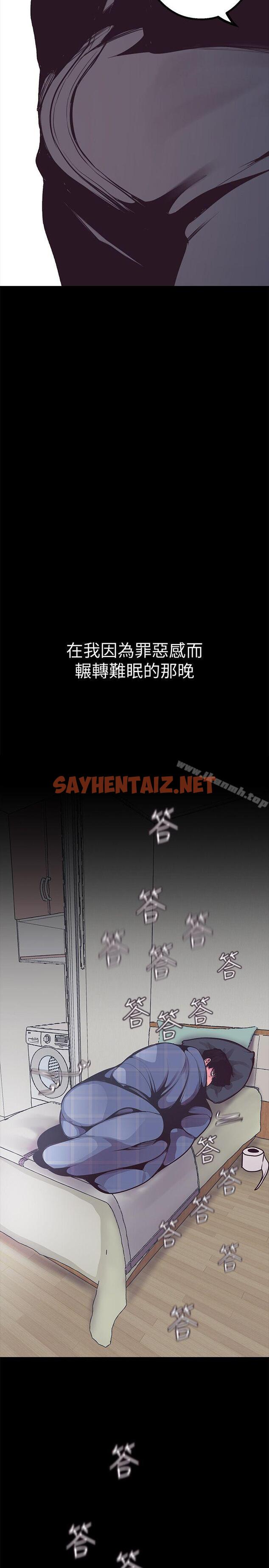 查看漫画美麗新世界 - 第3話 - 爛醉如泥的鄰居美眉 - sayhentaiz.net中的251351图片