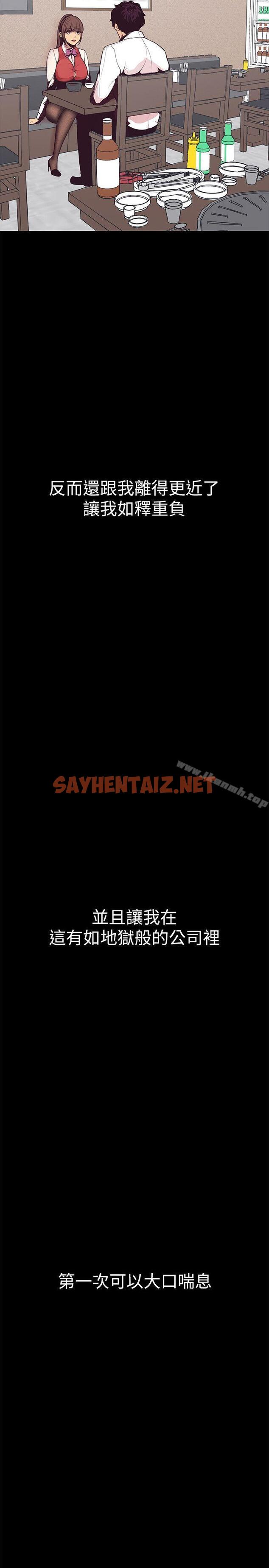 查看漫画美麗新世界 - 第3話 - 爛醉如泥的鄰居美眉 - sayhentaiz.net中的251569图片