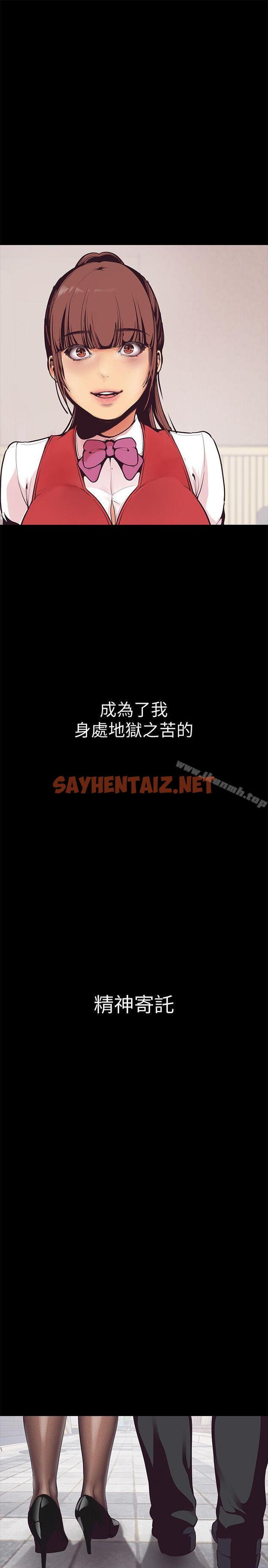 查看漫画美麗新世界 - 第3話 - 爛醉如泥的鄰居美眉 - sayhentaiz.net中的251591图片