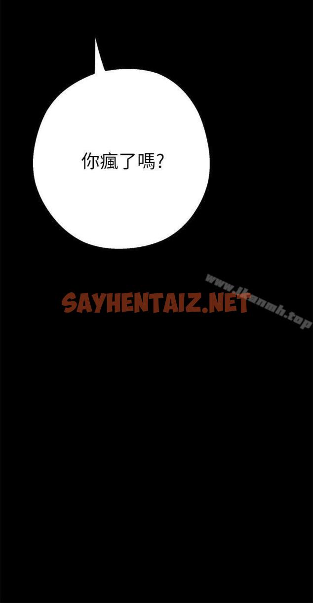 查看漫画美麗新世界 - 第3話 - 爛醉如泥的鄰居美眉 - sayhentaiz.net中的251759图片