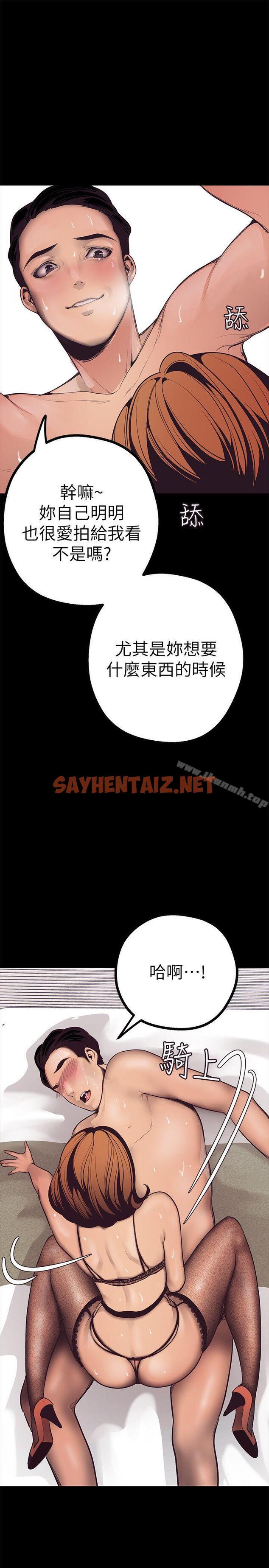 查看漫画美麗新世界 - 第3話 - 爛醉如泥的鄰居美眉 - sayhentaiz.net中的251771图片