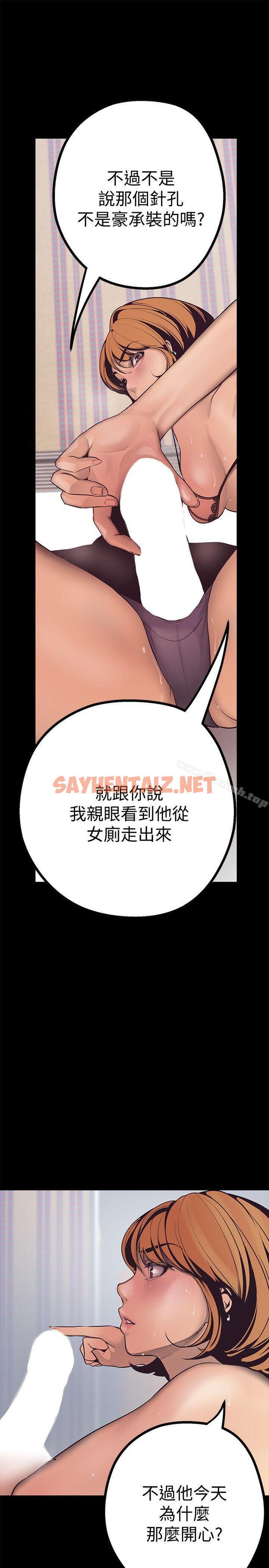 查看漫画美麗新世界 - 第3話 - 爛醉如泥的鄰居美眉 - sayhentaiz.net中的251826图片