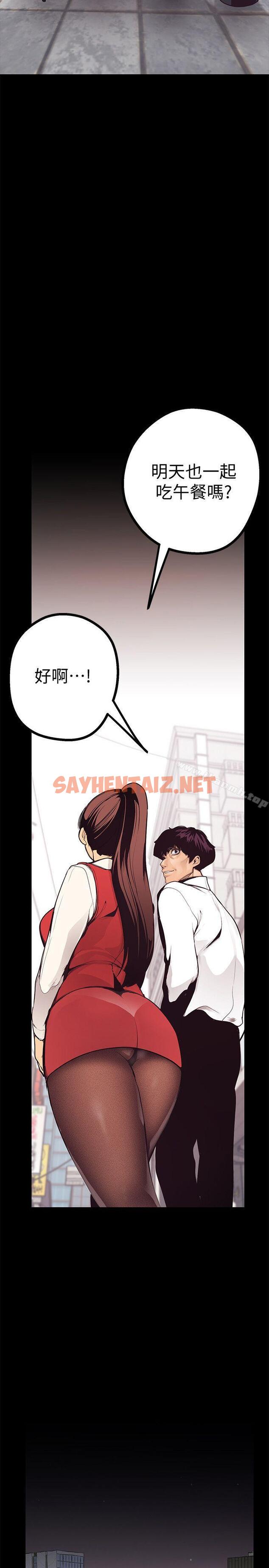 查看漫画美麗新世界 - 第3話 - 爛醉如泥的鄰居美眉 - sayhentaiz.net中的386374图片