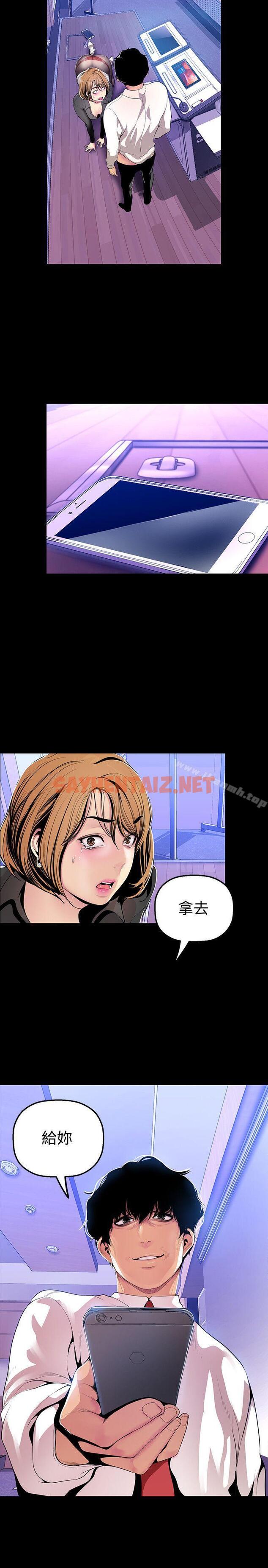 查看漫画美麗新世界 - 第30話-我早晚也會好好疼愛組長 - sayhentaiz.net中的272275图片