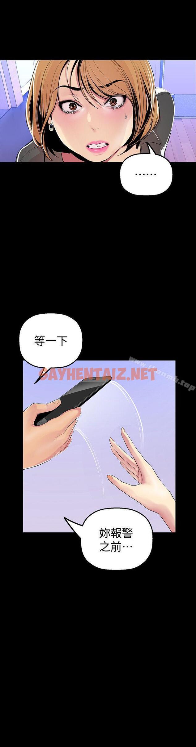 查看漫画美麗新世界 - 第30話-我早晚也會好好疼愛組長 - sayhentaiz.net中的272283图片