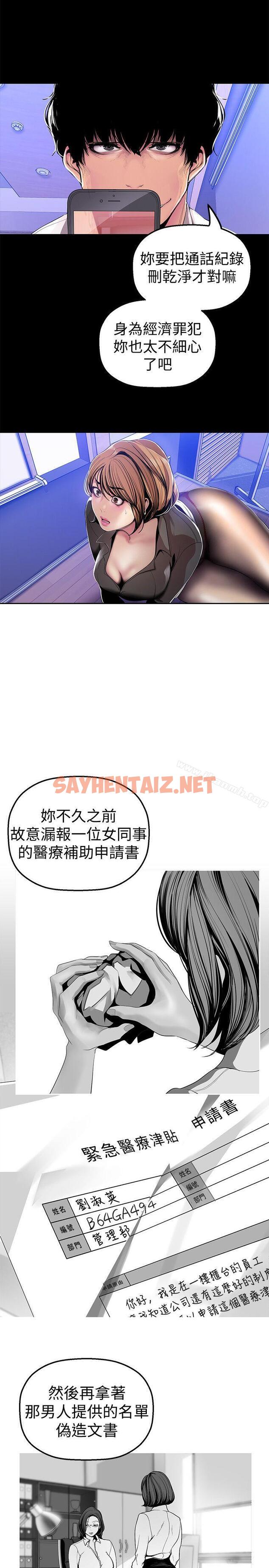 查看漫画美麗新世界 - 第30話-我早晚也會好好疼愛組長 - sayhentaiz.net中的272340图片