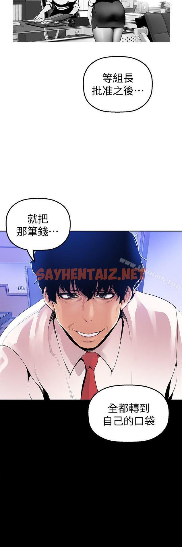 查看漫画美麗新世界 - 第30話-我早晚也會好好疼愛組長 - sayhentaiz.net中的272343图片