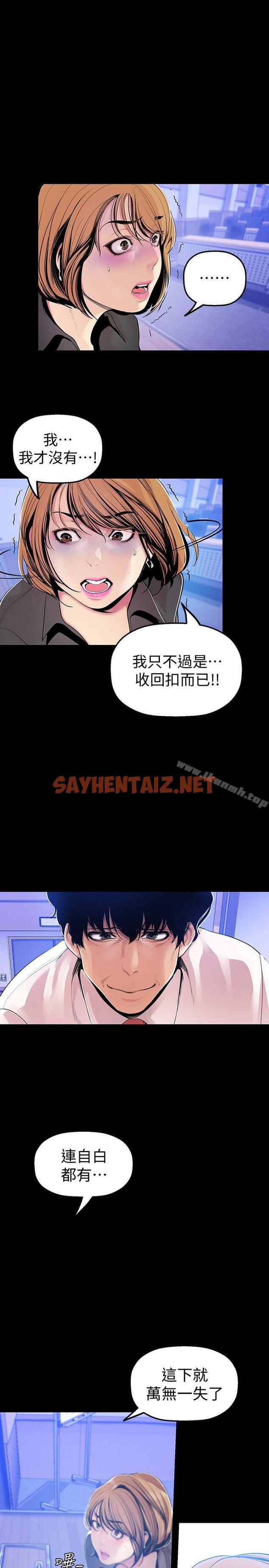 查看漫画美麗新世界 - 第30話-我早晚也會好好疼愛組長 - sayhentaiz.net中的272362图片