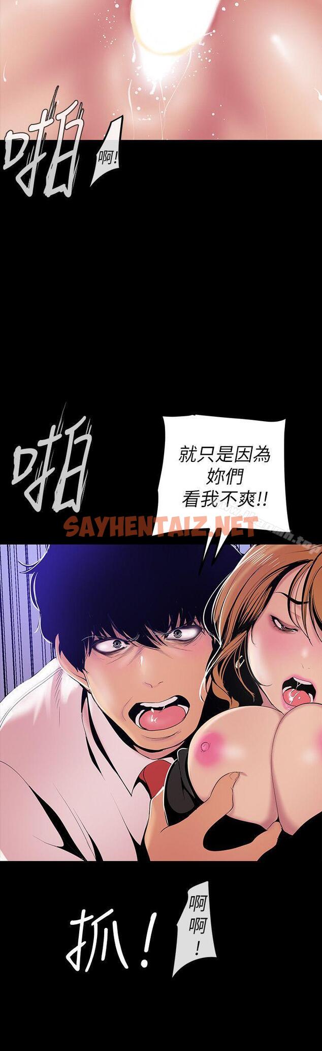 查看漫画美麗新世界 - 第30話-我早晚也會好好疼愛組長 - sayhentaiz.net中的272564图片