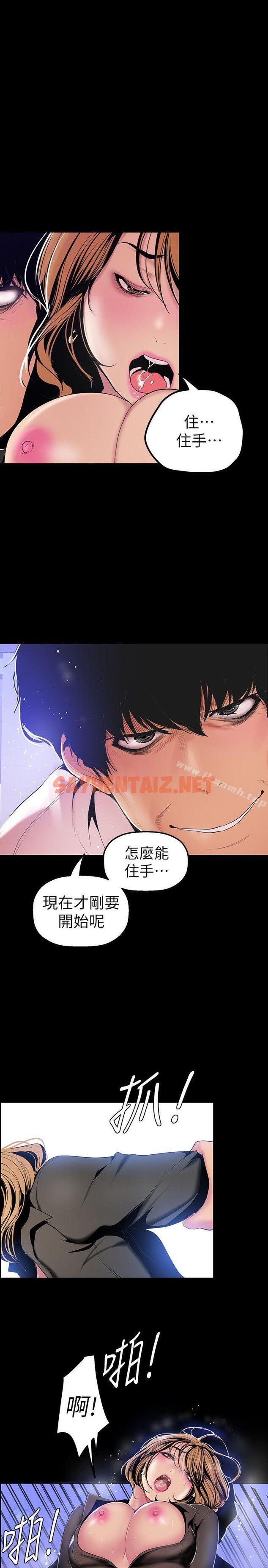 查看漫画美麗新世界 - 第30話-我早晚也會好好疼愛組長 - sayhentaiz.net中的272575图片