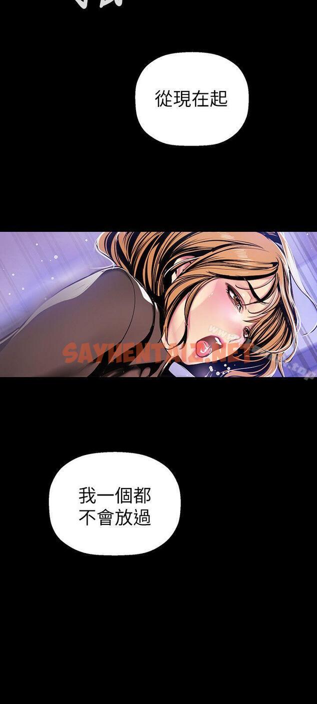 查看漫画美麗新世界 - 第30話-我早晚也會好好疼愛組長 - sayhentaiz.net中的272609图片