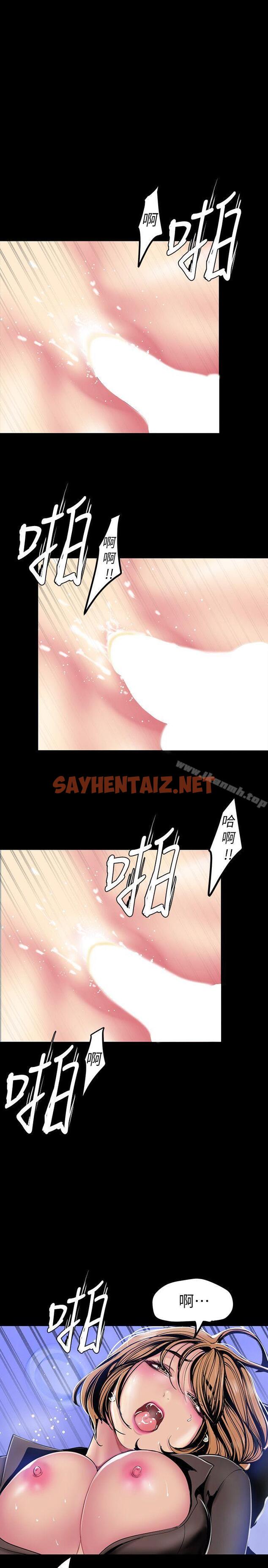 查看漫画美麗新世界 - 第30話-我早晚也會好好疼愛組長 - sayhentaiz.net中的272621图片