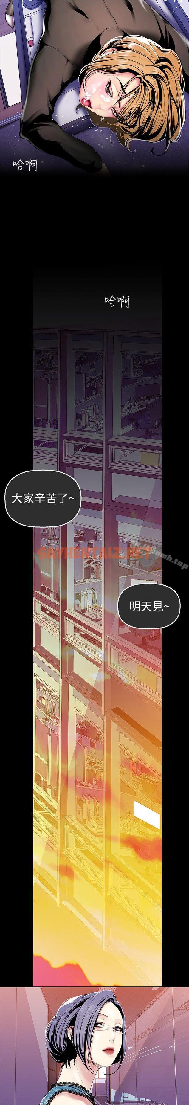 查看漫画美麗新世界 - 第30話-我早晚也會好好疼愛組長 - sayhentaiz.net中的272677图片