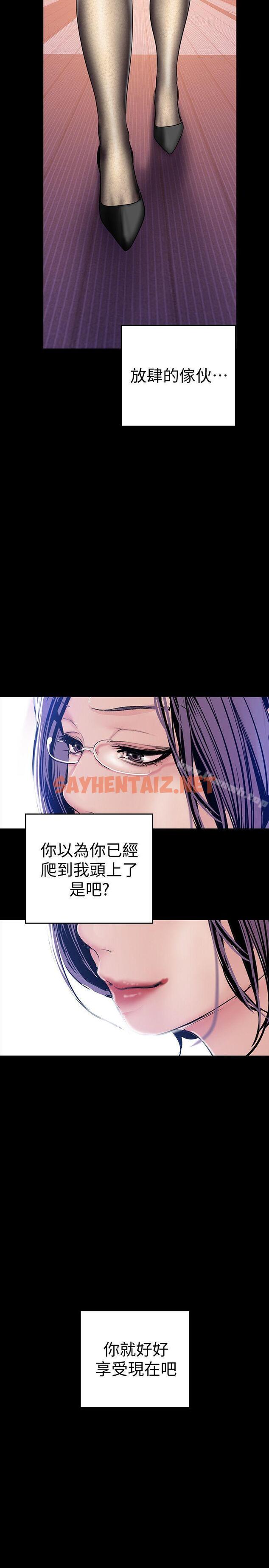 查看漫画美麗新世界 - 第30話-我早晚也會好好疼愛組長 - sayhentaiz.net中的272757图片