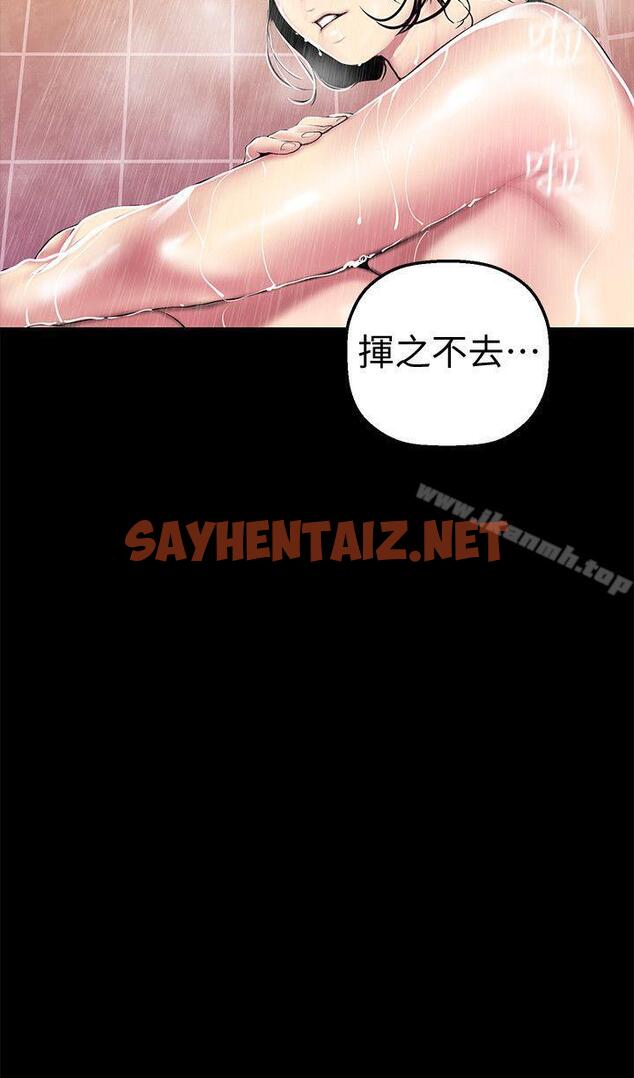 查看漫画美麗新世界 - 第31話-跑到羅素莉家裡的男人… - sayhentaiz.net中的273045图片